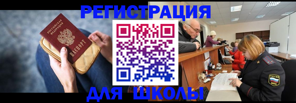 временная регистрация 2025 в Лобне