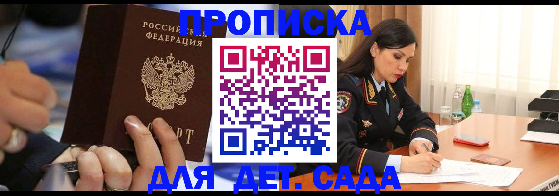 временная регистрация надежно в Лобне