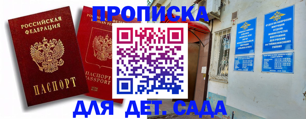 временная регистрация адрес в Лобне